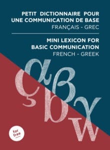 Metadrasi - Mini Lexicon French Beneficiaires