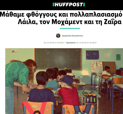 Every afternoon, from 4 to 7, METAdrasi implements the educational activity...