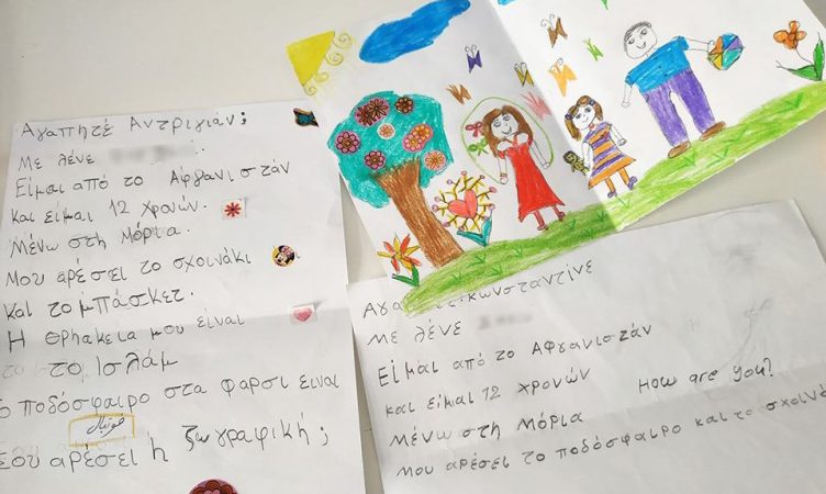 Metadrasi - metadrasi education lesvos e