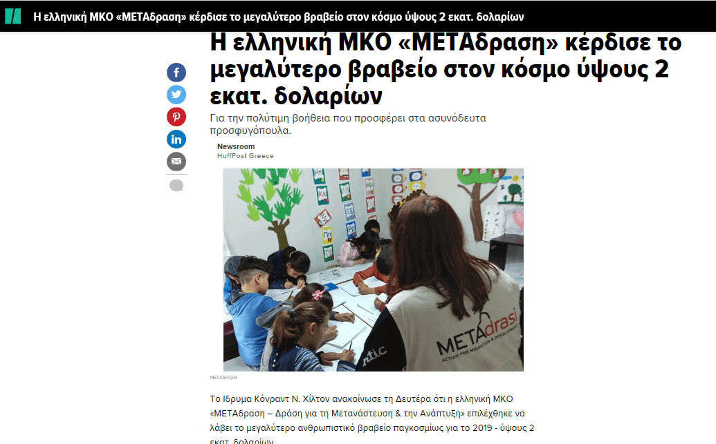 Metadrasi - METAdrasi hilton prize huffpost