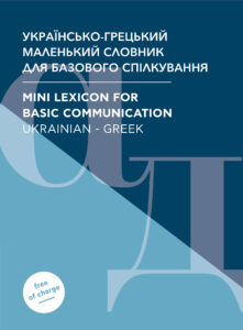 Metadrasi - Ukranian Ben 3rd Edition 2022