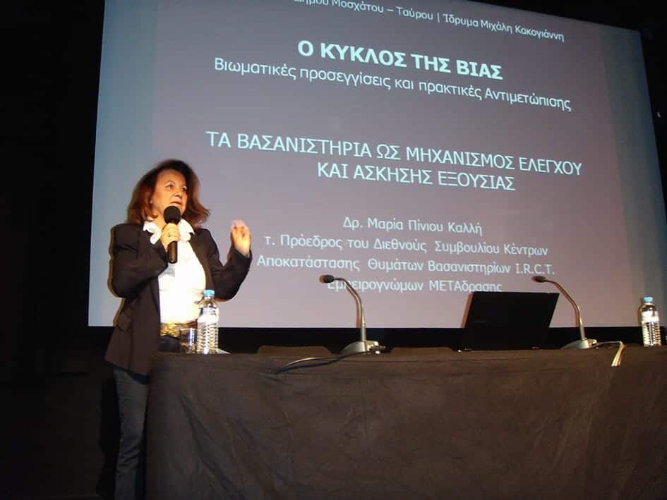 Αποχαιρετούμε την Μαρία Πίνιου-Καλλή
