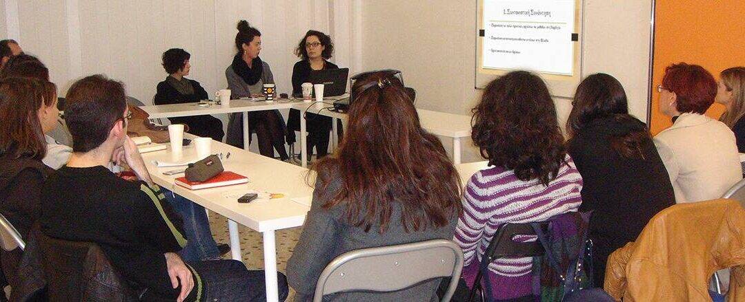 «Διάχυση της πληροφορίας – συζήτηση σε θέματα προστασίας και Επιτροπείας ασυνόδευτων ανηλίκων»