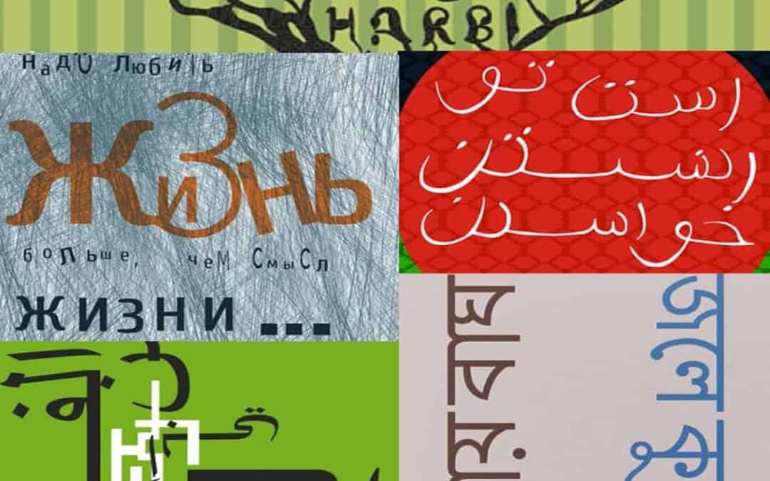 February 21: International Mother Language Day…