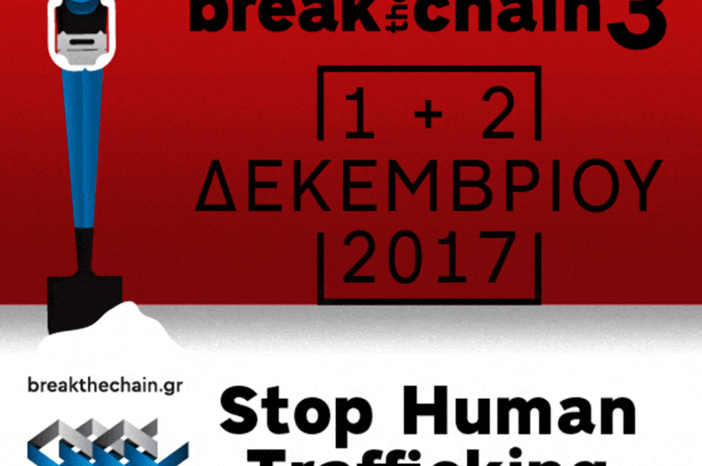 Break the Chain 2017