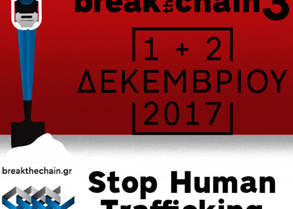 Break the Chain 2017
