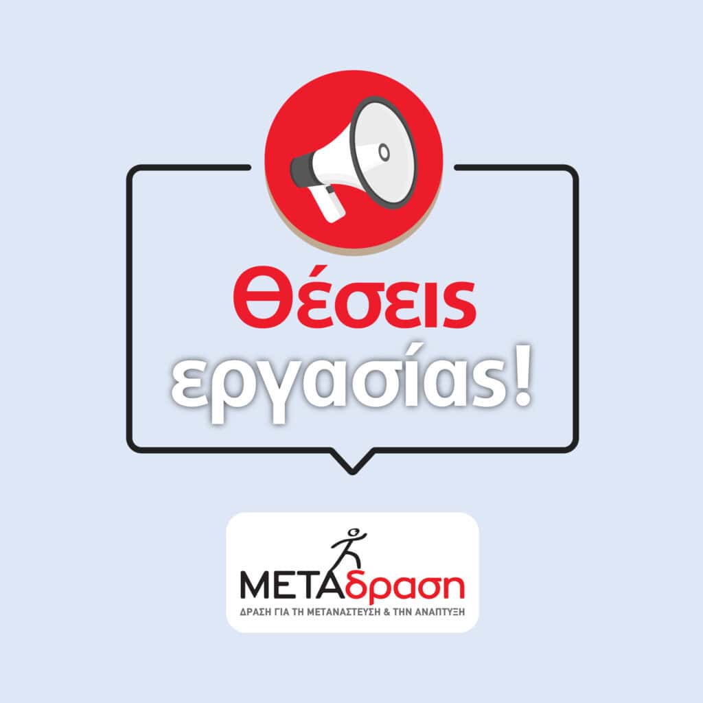 Ζητείται Βοηθός Λογιστή στην Αθήνα