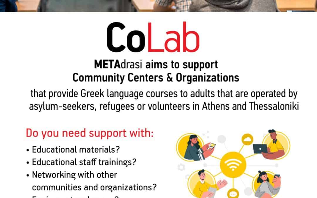 CoLab: Υποστηρίζοντας προσφυγικές και μεταναστευτικές κοινότητες/οργανώσεις που υλοποιούν μαθήματα ελληνικής γλώσσας