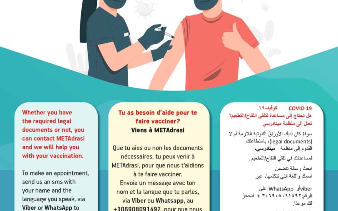 METAdrasi’s specialized helpdesk service: Helping refugees and migrants have equal access to Covid-19 vaccination