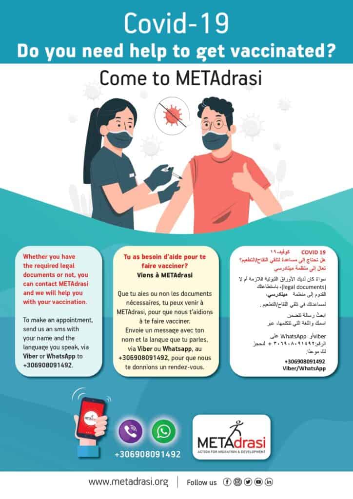 METAdrasi’s specialized helpdesk service: Helping refugees and migrants have equal access to Covid-19 vaccination