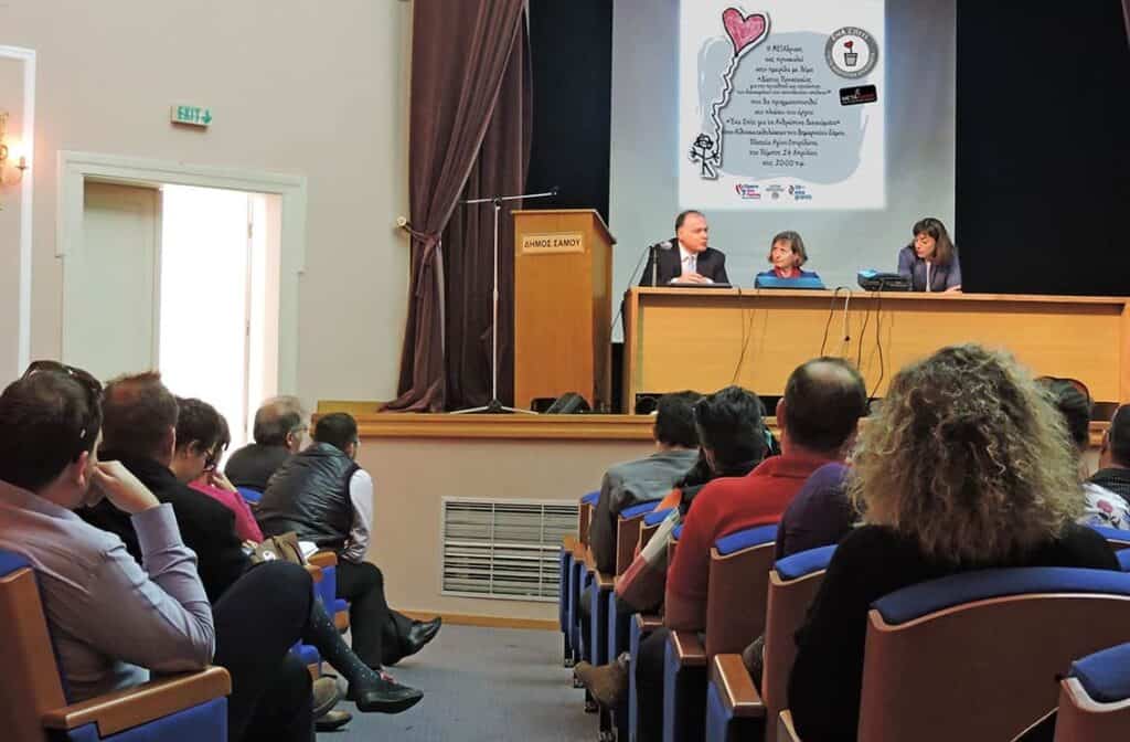 Ημερίδα «Δίκτυο Προστασίας για την προώθηση και προάσπιση των δικαιωμάτων των ασυνόδευτων ανηλίκων» στη Σάμο