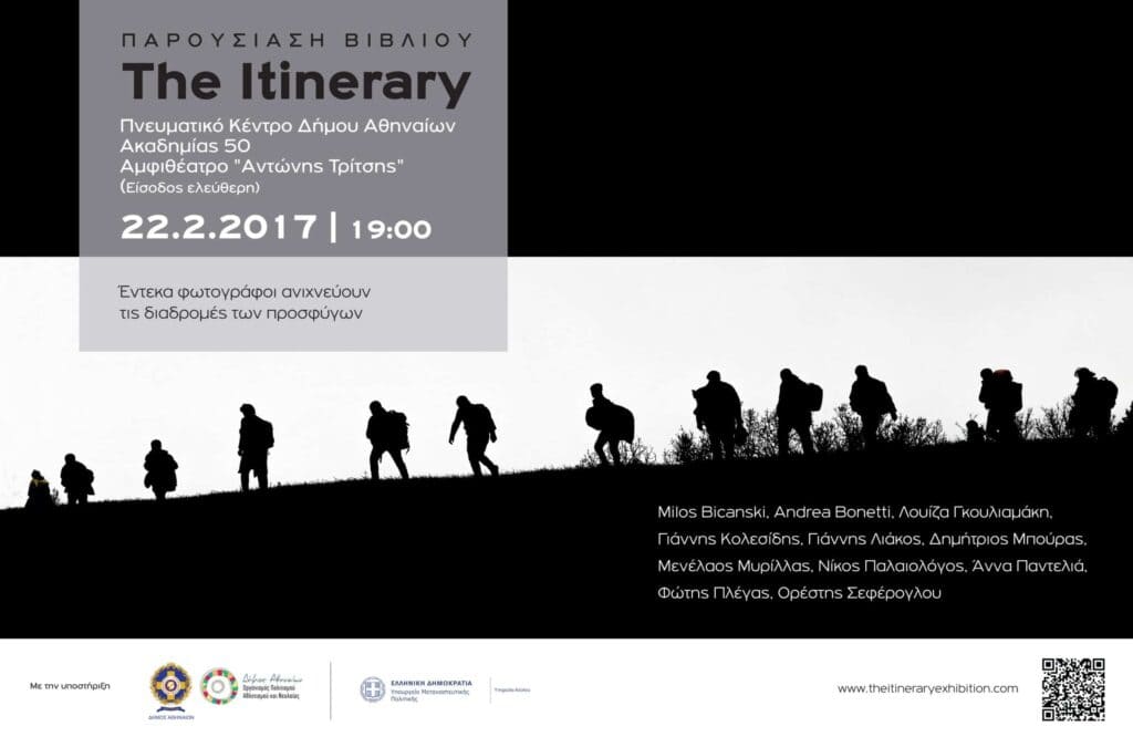 Παρουσίαση Φωτογραφικού Βιβλίου “The Itinerary” (Η Διαδρομή)
