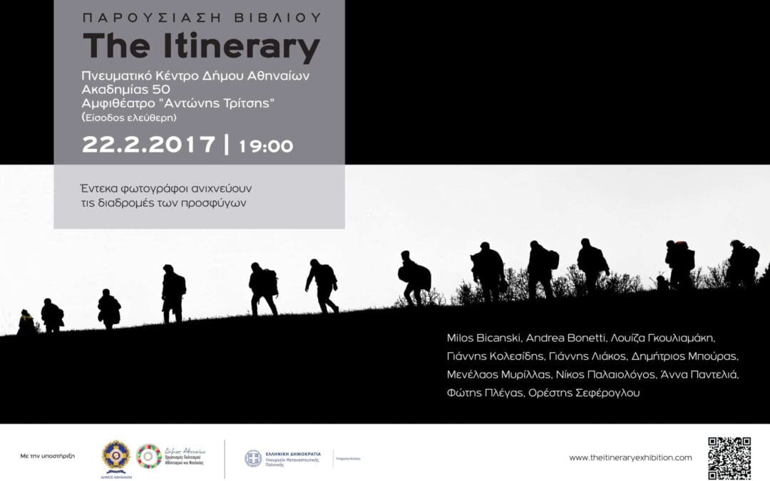 Παρουσίαση Φωτογραφικού Βιβλίου “The Itinerary” (Η Διαδρομή)