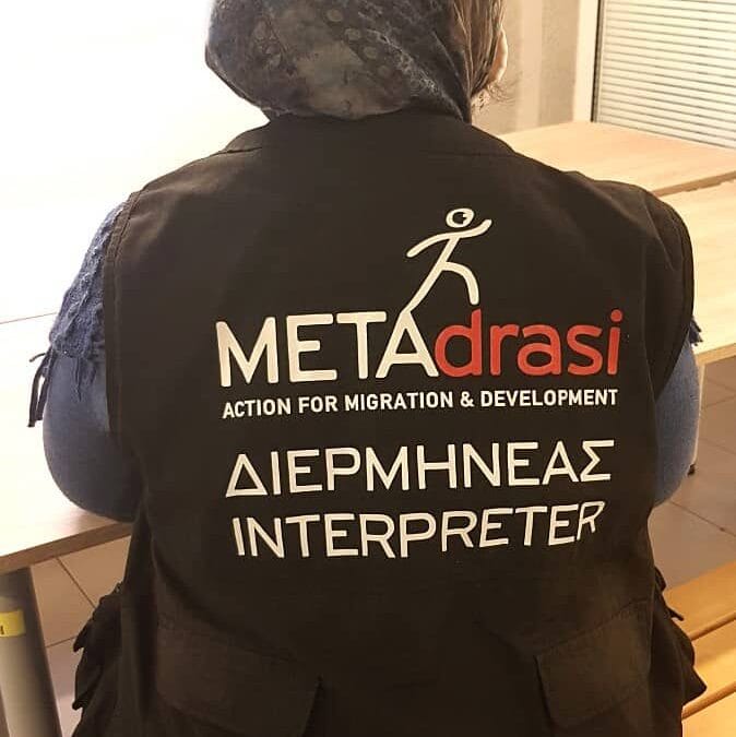 Enhancing Accessibility to Services for GBV Survivors in Greece through Interpretation