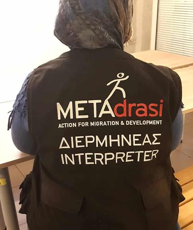 Πρόγραμμα «Enhancing Accessibility to Services for GBV Survivors in Greece through Interpretation»