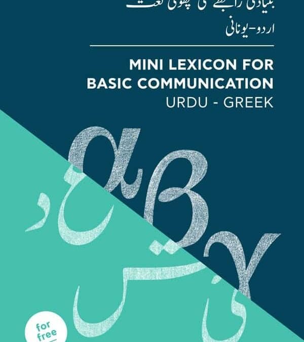 Mini Lexicon for Basic Communication in 6 languages