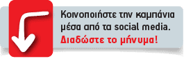 Metadrasi - Giving Tuesday 1 Metadrasi - Share Button GR