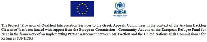 Metadrasi - 2o workshop «Παροχή Υπηρεσιών Διερμηνείας στις Διαδικασίες Ασύλου» 5 VISIBILITY