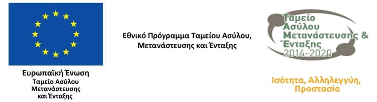 Metadrasi - Μια γλυκιά πράξη αλληλεγγύης από τα παιδιά της ΣΤ΄ Δημοτικού των Εκπ. Γεωργίου Ζώη 6 Metadrasi - Yposelido Sticker 1