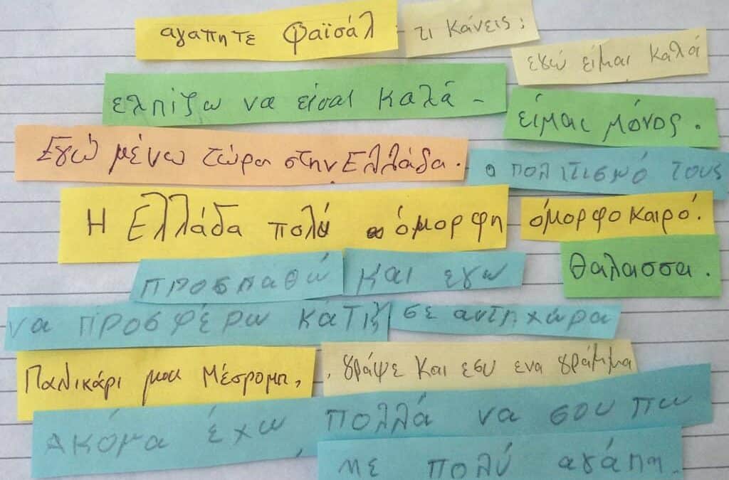Μαθήματα ελληνικής γλώσσας από τη ΜΕΤΑδραση για πρόσφυγες και μετανάστες