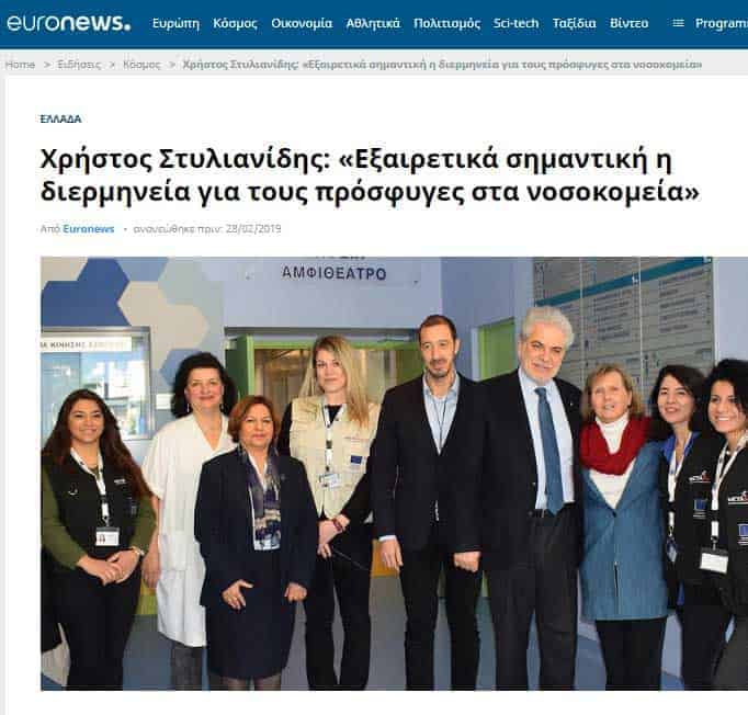 Euronews article on European Commissioner’s visit