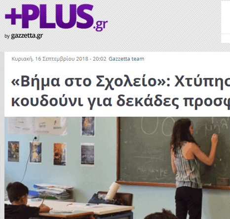 Article on Step2School