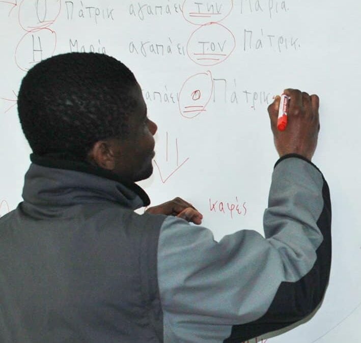 Ζητούνται εθελοντές δάσκαλοι ελληνικής γλώσσας