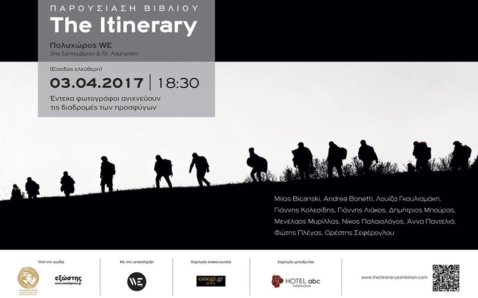 Παρουσίαση φωτογραφικού βιβλίου “The Itinerary” στη Θεσσαλονίκη στις 3 Απριλίου