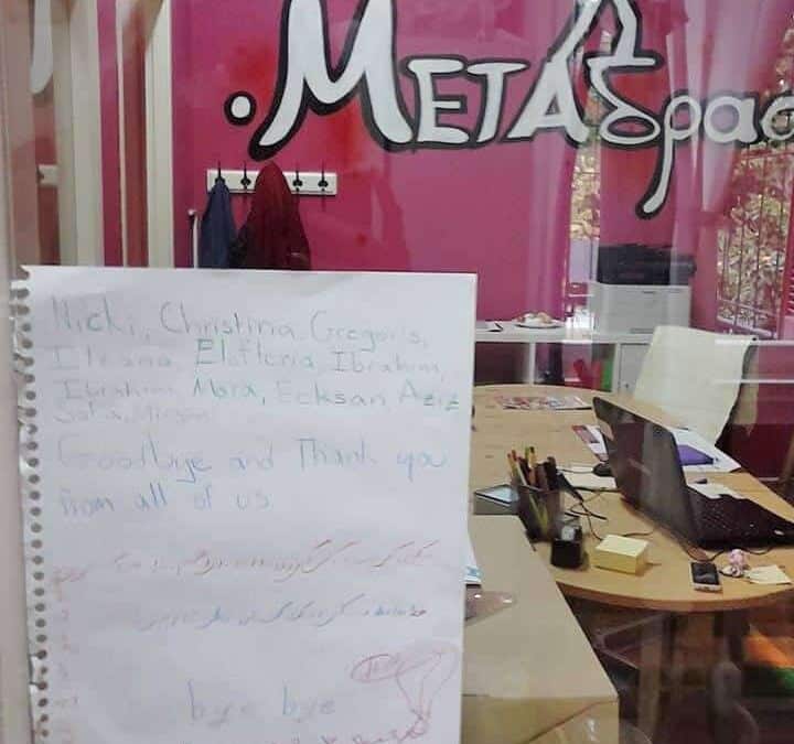 Δομή φιλοξενίας ασυνόδευτων ανηλίκων στη Λέσβο