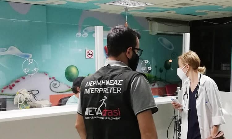 Metadrasi - Δίνοντας διερμηνεία για ένα τραγικό περιστατικό 1 Metadrasi - metadrasi interpretation hosp