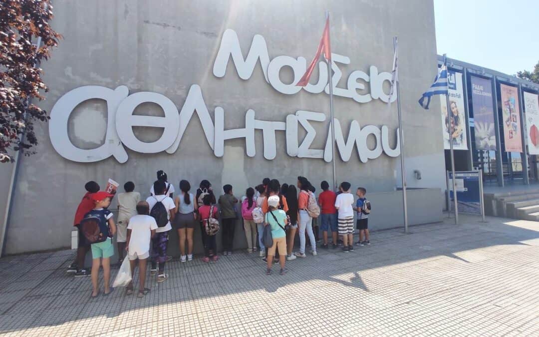 Ολυμπιακό Μουσείο Θεσσαλονίκης για τους μικρούς μαθητές του εκπαιδευτικού κέντρου