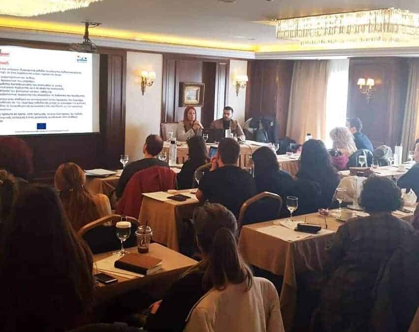 Εκπαιδευτική ημερίδα για τους επαγγελματίες στο χώρο της Αναδοχής