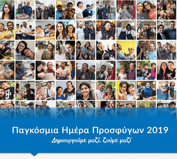 World Refugee Day