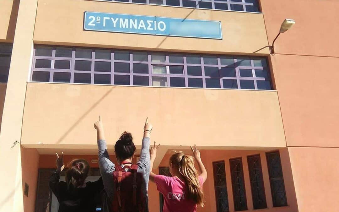 Ξεκινώντας το σχολείο