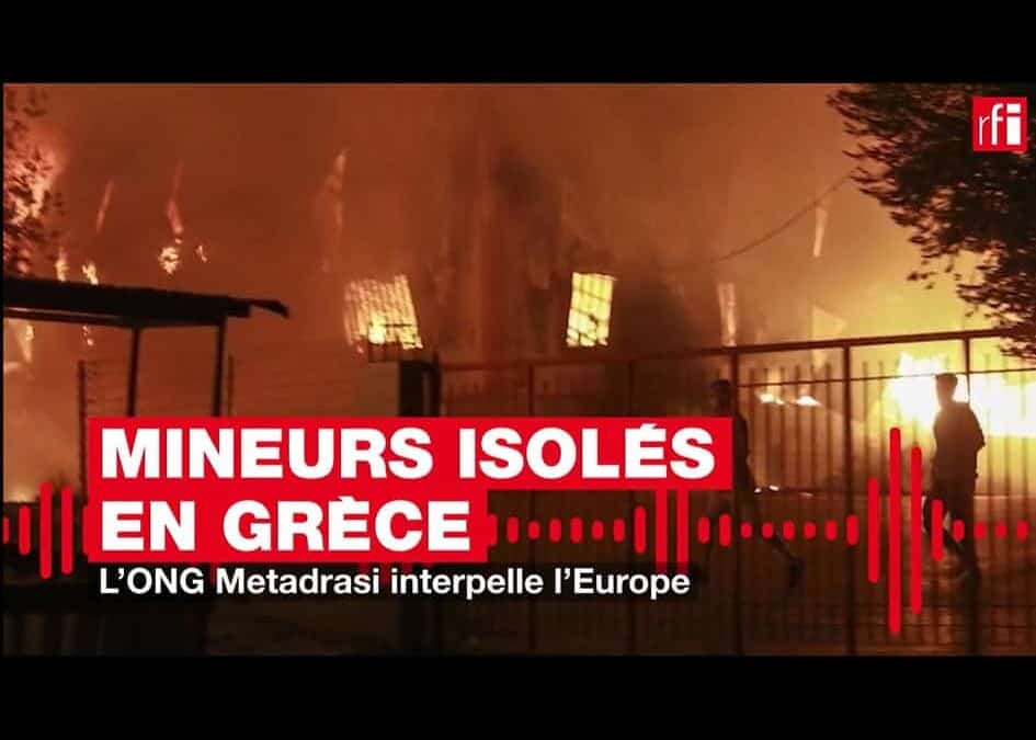 Συνέντευξη της Λώρας Παππά στο γαλλικό ραδιόφωνο RFI