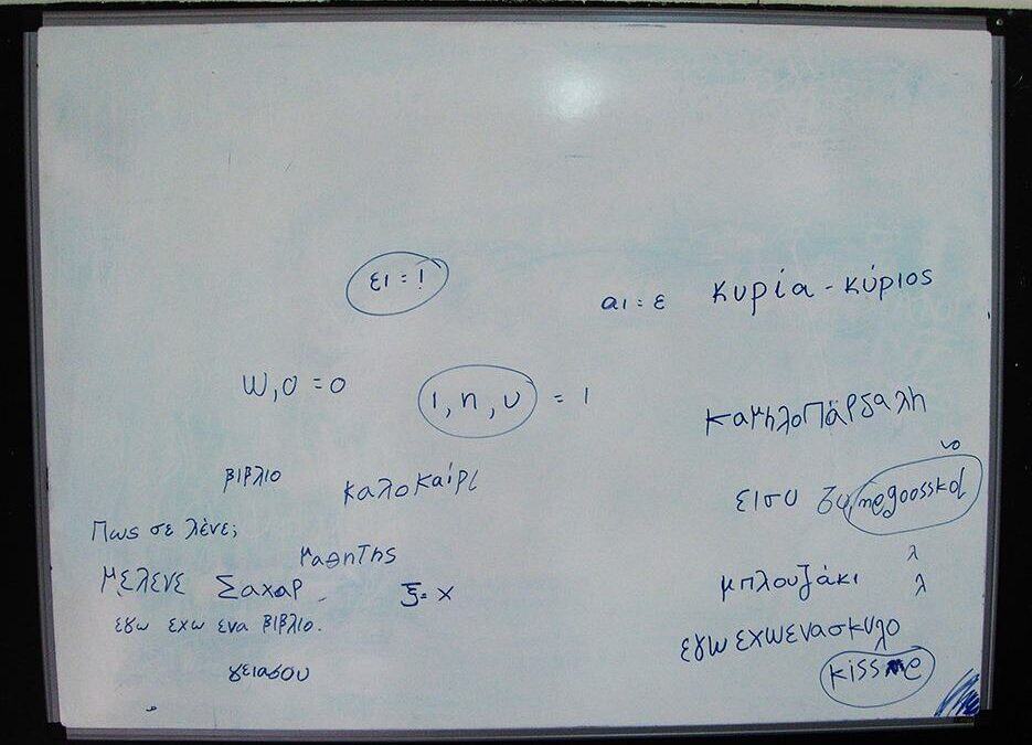 Δίκτυο Επιτροπείας Ασυνόδευτων Ανηλίκων: τα “παιδιά μας” ξεκίνησαν σχολείο!