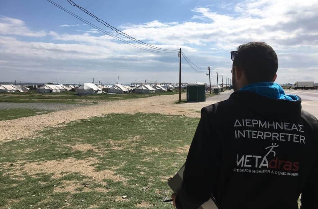 Τηλεφωνική γραμμή διερμηνείας σε 43 γλώσσες και διαλέκτους για τη στήριξη των φορέων που έχουν επιφορτιστεί με τον έλεγχο εξάπλωσης του COVID-19