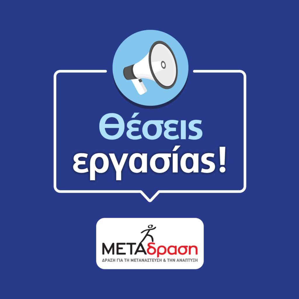 Ζητείται ΙΤ Assistant στην Αθήνα
