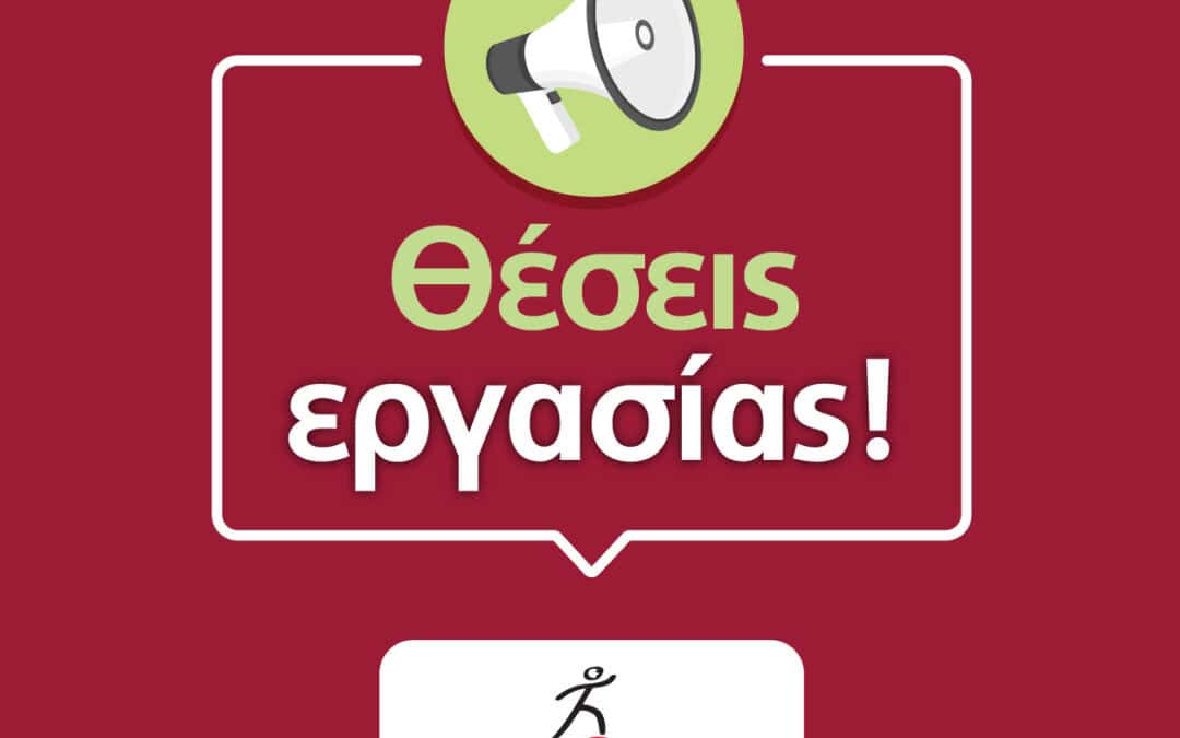Call for Procurement Officer in Athens