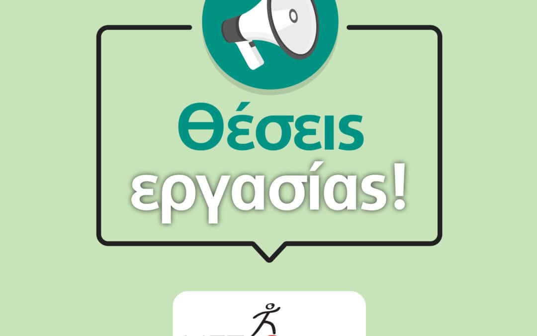 Call for Finance Manager in Athens