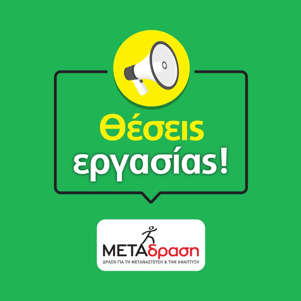 Ζητείται Μάγειρας/Μαγείρισσα στη Χίο
