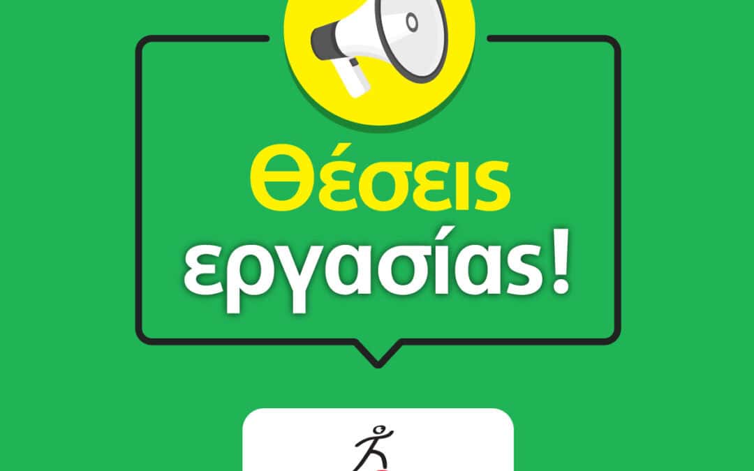 Ζητείται Μάγειρας/Μαγείρισσα στη Χίο