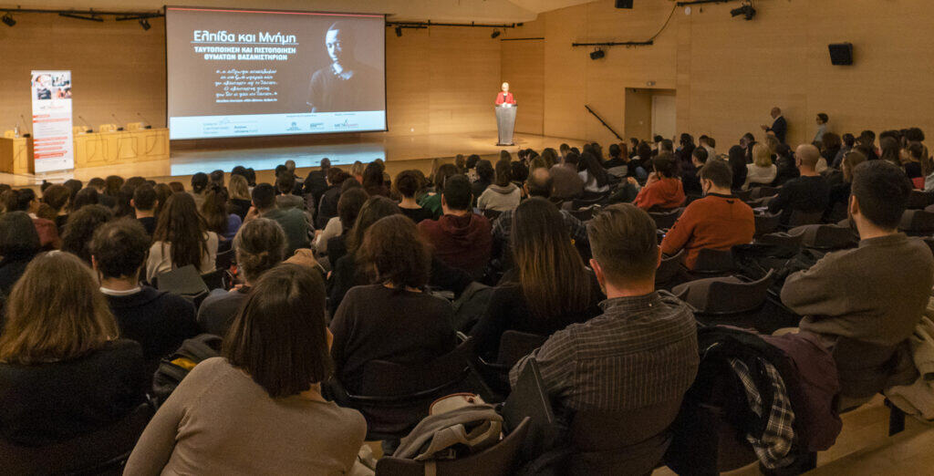 Event “Hope and Memory: Identification and Certification of Victims of Torture”