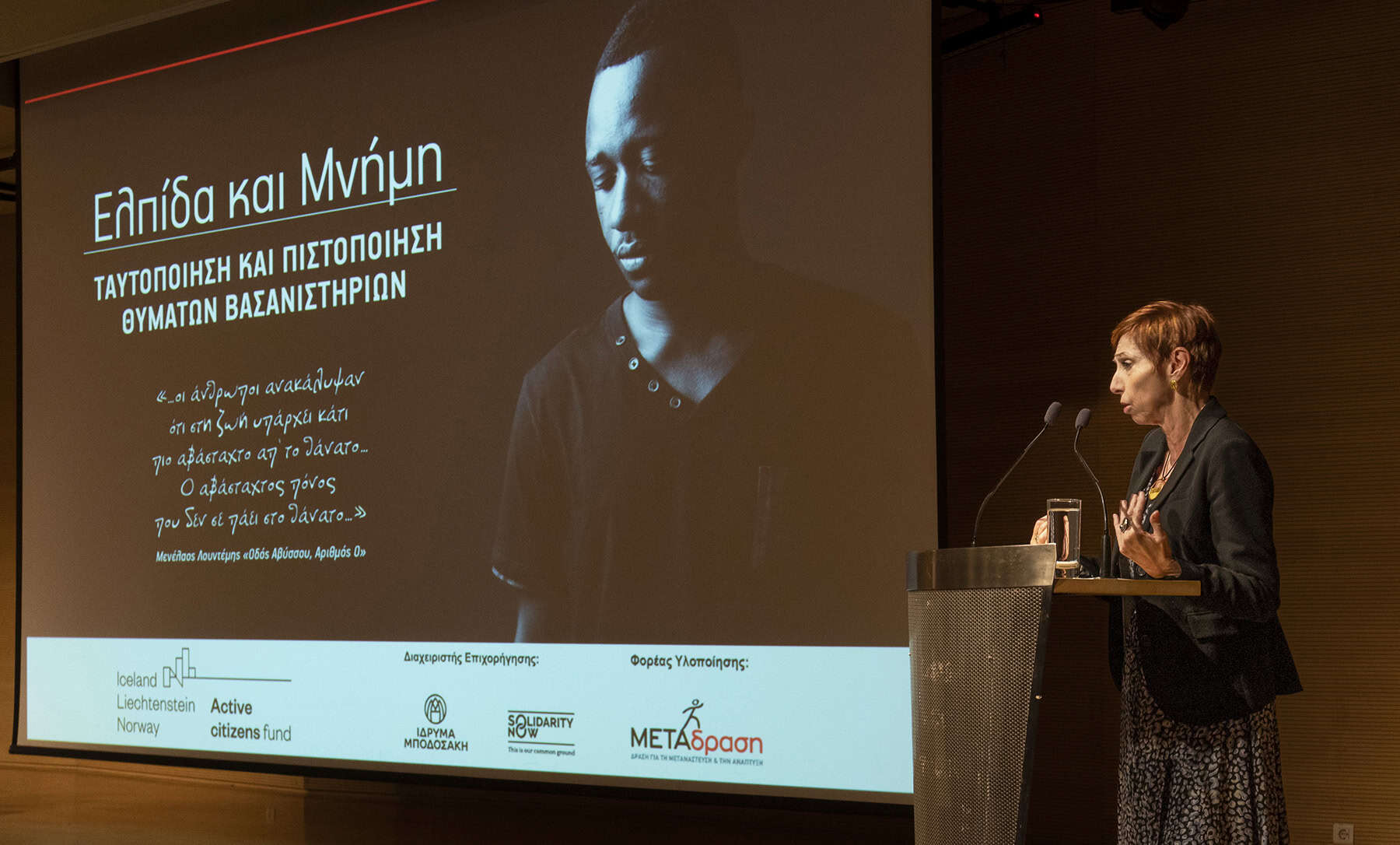 Metadrasi - Event “Hope and Memory: Identification and Certification of Victims of Torture” 3 Metadrasi - HOPE MEMORY εκδήλωση 16.12 3
