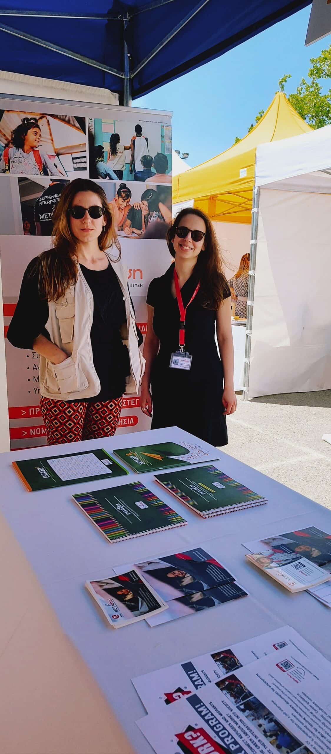 Metadrasi - Η ΜΕΤΑδραση έδωσε το «παρών» στο πρώτο Athens Civil Society Festival 1 Metadrasi - METAdrasi ACSF 2023 1 scaled