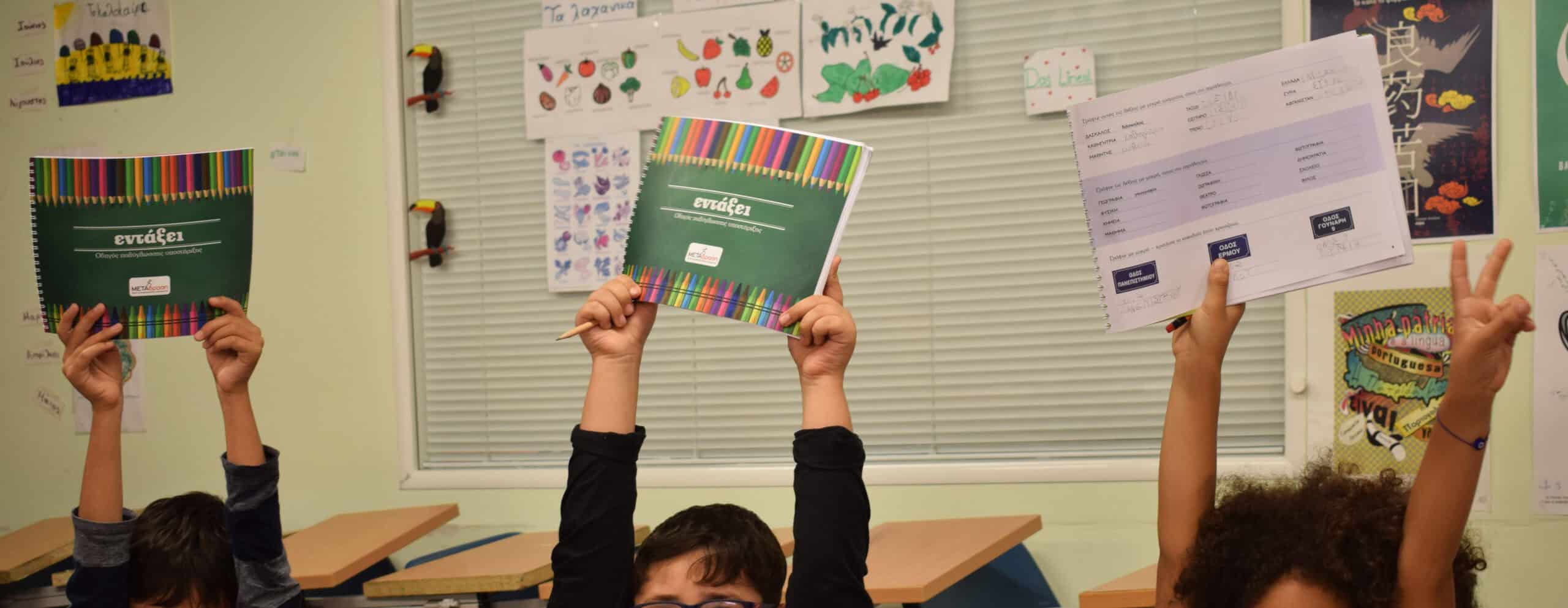 Metadrasi - METAdrasi's School: refugees and migrants study Greek to pave the way for a new beginning 3 Metadrasi - METAdrasi ENTAXEI 1 scaled