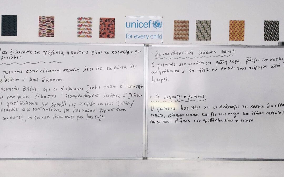 Τα μαθήματα ενισχυτικής διδασκαλίας εμπνέουν τους μαθητές μας