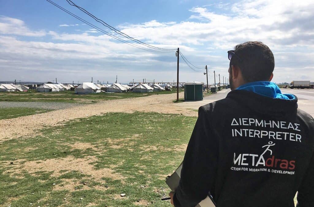 Επαναφορά της διερμηνείας στα Κέντρα Υποδοχής και στην Υπηρεσία Ασύλου