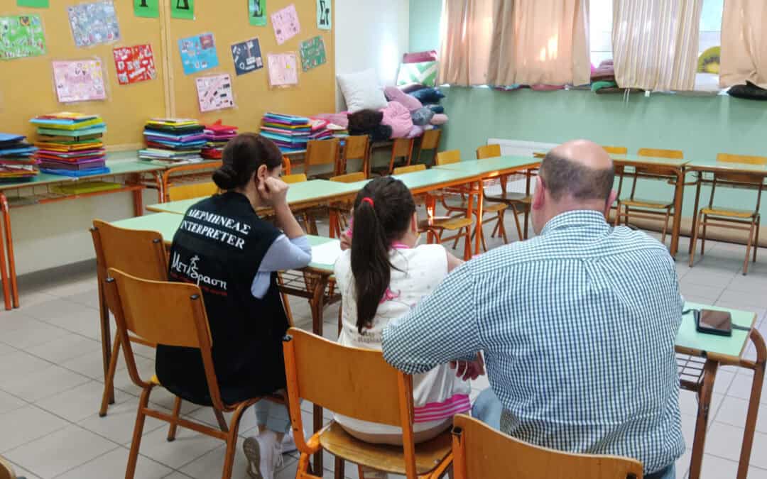 Διερμηνεία στην εκπαίδευση: Ένα μικρό κορίτσι πρόσφυγας κάνει τα πρώτα του βήματα στο ελληνικό σχολείο