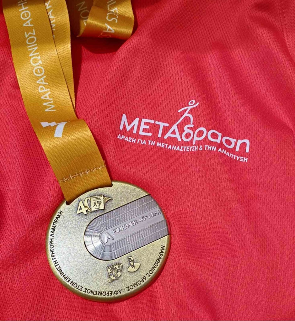 Metadrasi - METAdrasi Marathon NOV23 5